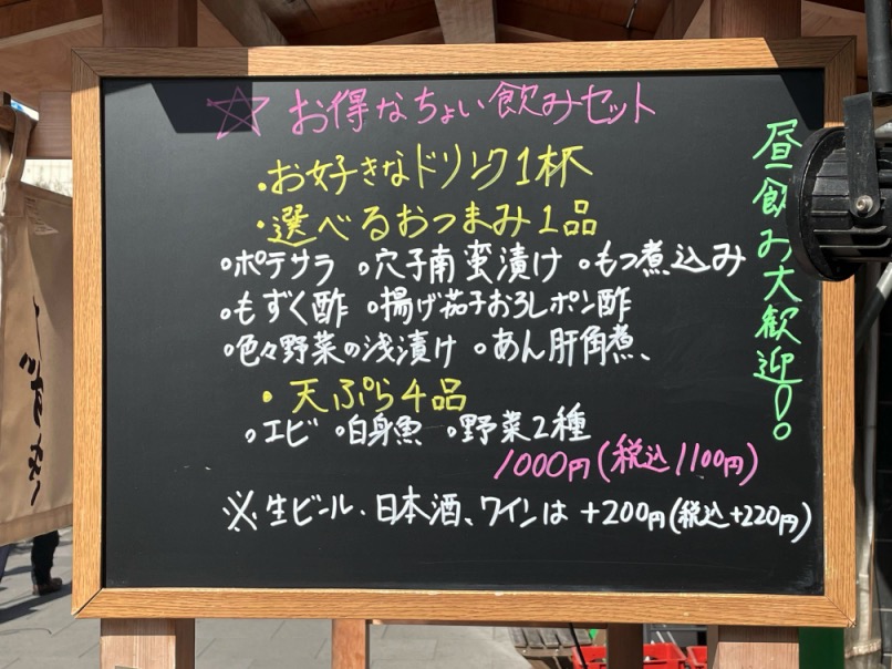 二代目 天ぷらすずき