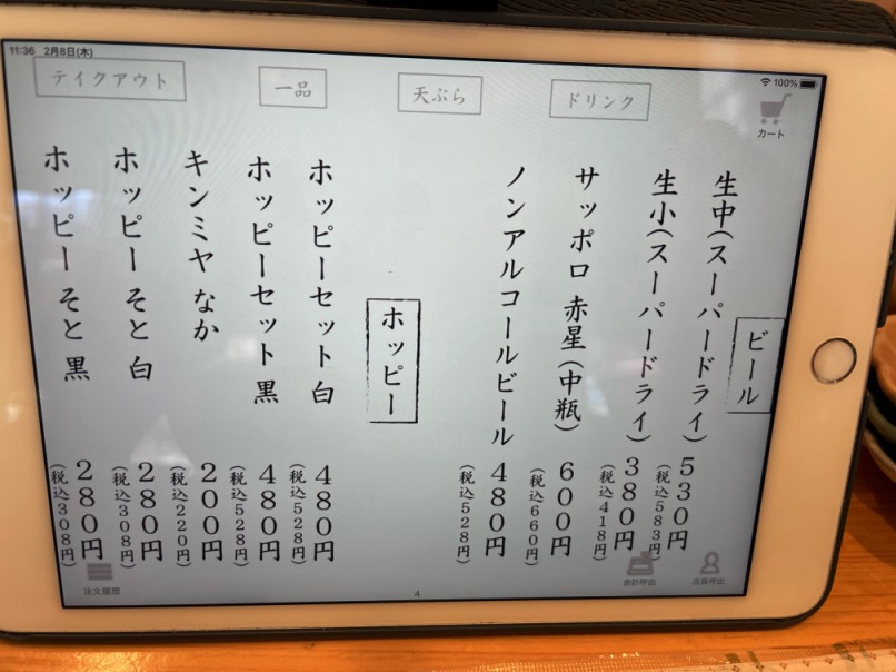 二代目 天ぷらすずき